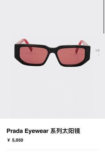Replica Prada Glasses smh147